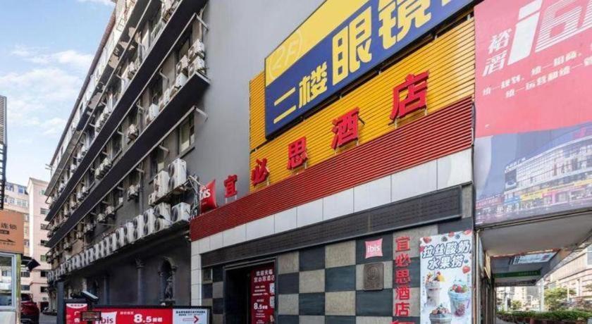 Ibis Nanchang Zhongshan Road Pedestrian Street Hotel Εξωτερικό φωτογραφία